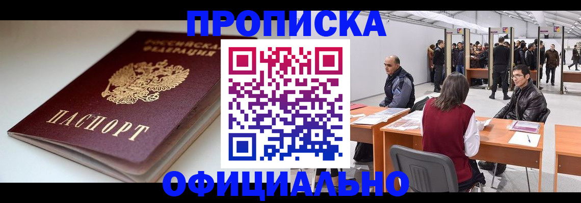 прописка иностранных граждан в Тавде