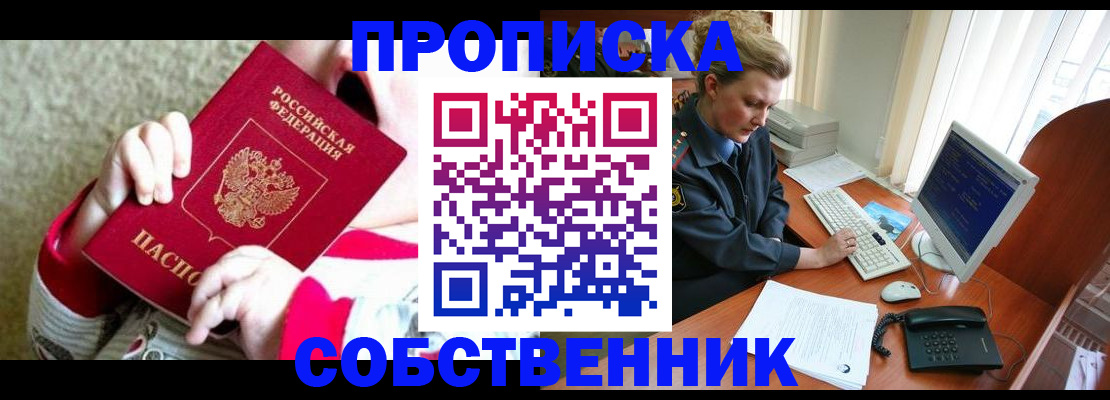 прописка поиск в Тавде