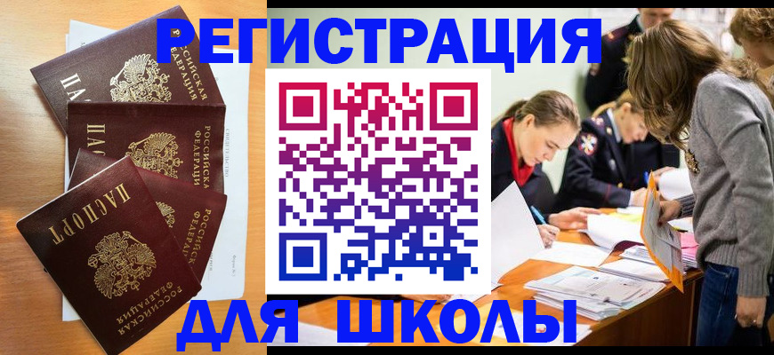 прописка 2025 в Тавде