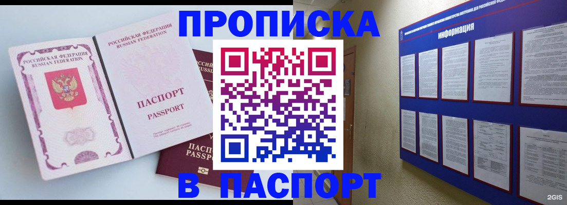 прописка ребенка в Тавде