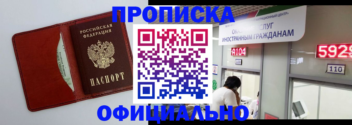 временная регистрация для всех в Тавде