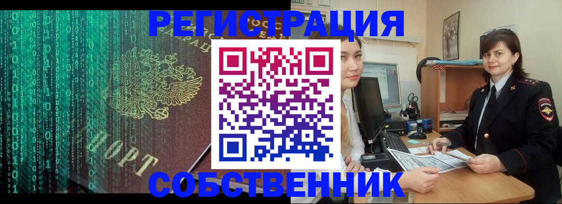 прописка иностранных граждан в Тавде